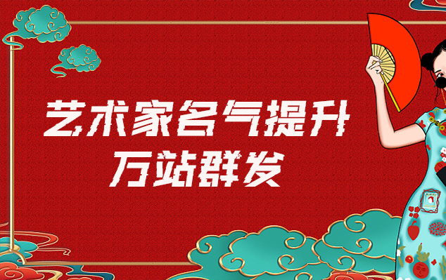 射阳-哪些网站为艺术家提供了最佳的销售和推广机会？